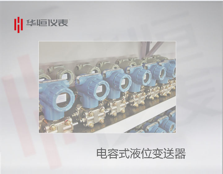 法兰螺纹式液位表送器生产,厂家生产液位计过程