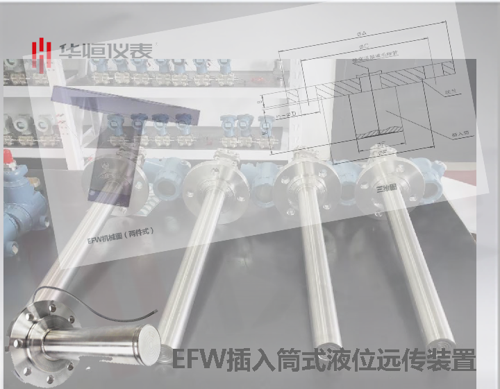 1199EFW型插入筒式远传装置|远传式液位变送器|远传传感器