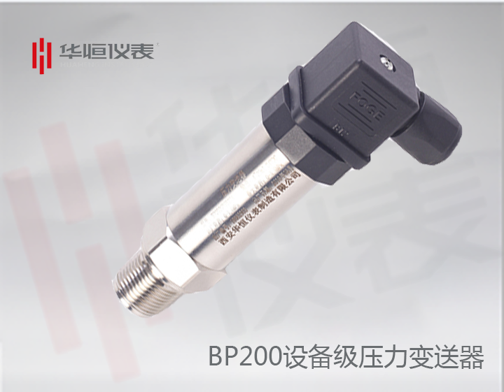 BP200GP变送器_BP200型设备级压力变送器_BT200GP嵌入式压力变送器