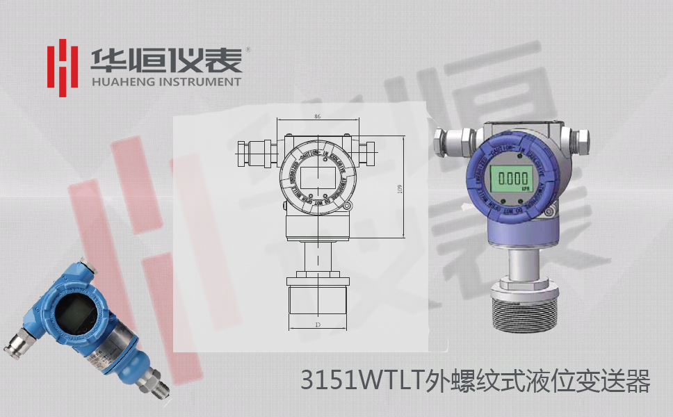 3151外螺纹式液位变送器_直装式螺纹液位变送器_硅原理螺纹液位变送器