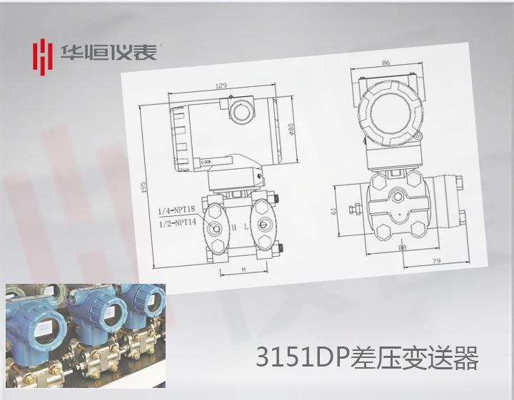 3151DP差压变送器|智能型差压变送器|金属电容式差压变送器产品应用