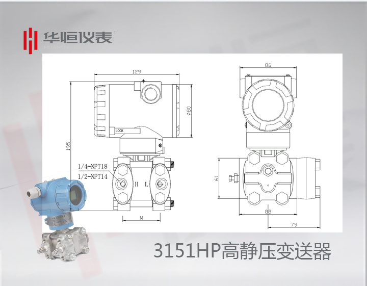 3151HP高静压变送器|智能型高静压变送器|金属电容式高静压变送器技术指标